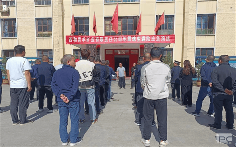 青羊矿业开展地动逃生应急演练活动