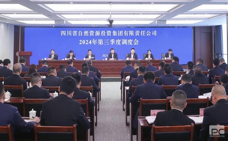 集团召开2024年第三季度调理会