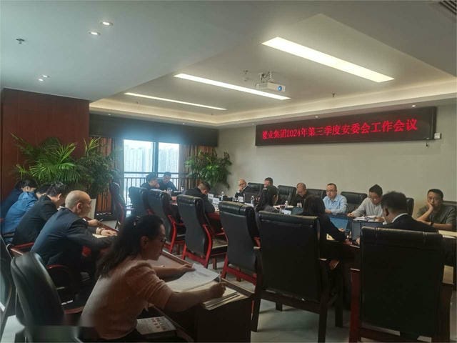 置业集团召开2024年第三季度安委会事情聚会_下层动态_新闻中心_拉斯维加斯3133cc有限责任公司
