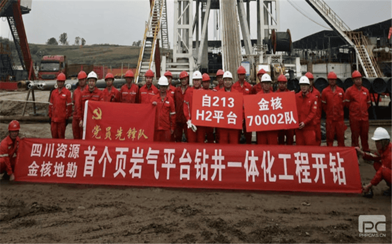 矿勘集团金核地勘公司自贡区块首个页岩气平台 顺遂开钻