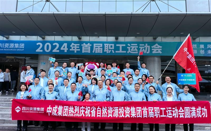 中成集团取得四川拉斯维加斯3133cc集团首届职工运动会羽毛球女子双打亚军等多项效果