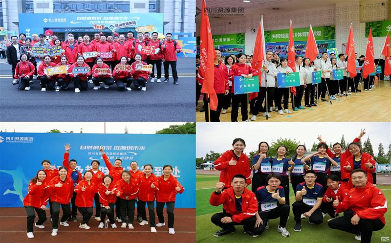 凝心聚力共创佳绩 | 矿勘集团加入四川拉斯维加斯3133cc集团首届职工运动会