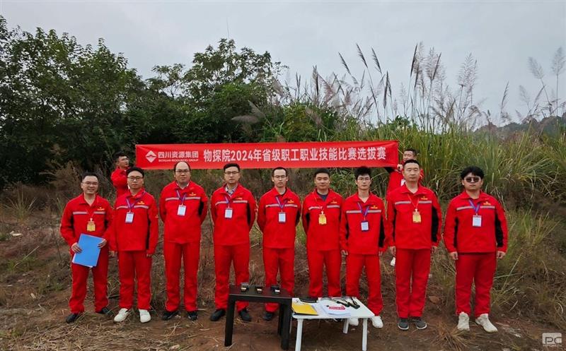 脚扎实地，，，，，，深耕细作 ——物探院开展2024年职工职业手艺角逐选拔赛