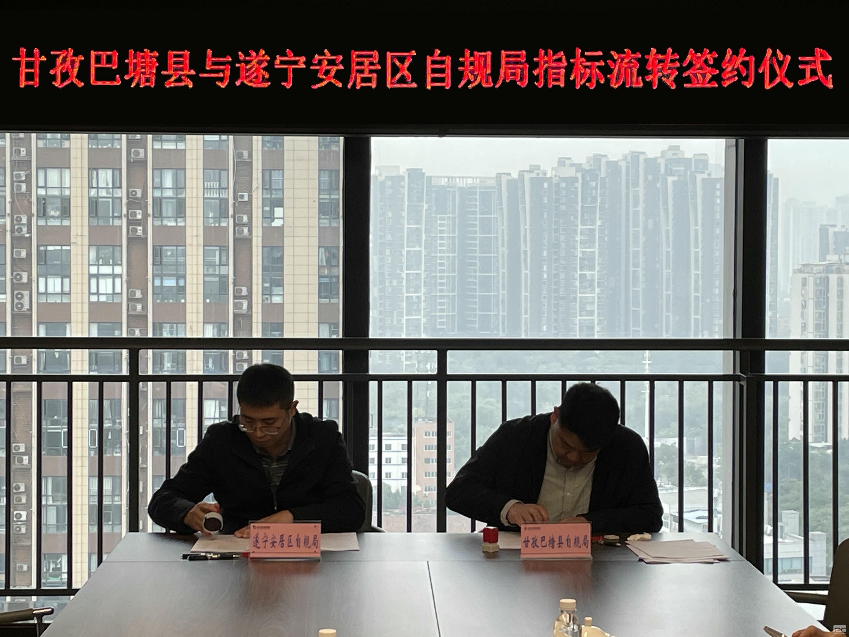 正式签约——甘孜州巴塘县与遂宁市安居区指标流转签约仪式顺遂完成_下层动态_新闻中心_拉斯维加斯3133cc有限责任公司