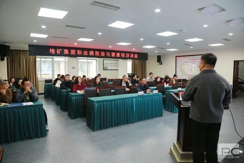 地矿集团开展职业病防治及康健知识宣讲 筑牢职工康健意识_下层动态_新闻中心_拉斯维加斯3133cc有限责任公司