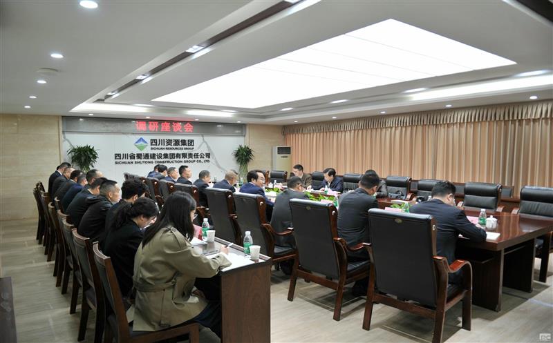 集团向导到蜀通建设集团调研指导事情