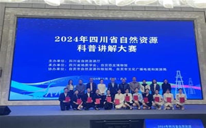 区调队加入省自然拉斯维加斯3133cc科普大赛再获佳绩