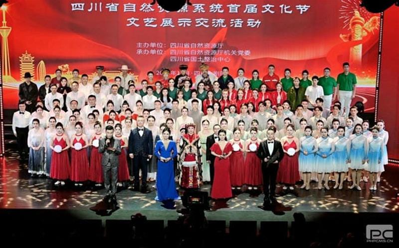 集团乐成参演“礼赞伟大祖国·筑梦自然拉斯维加斯3133cc” 四川省自然拉斯维加斯3133cc系统首届文化节文艺展示交流活动