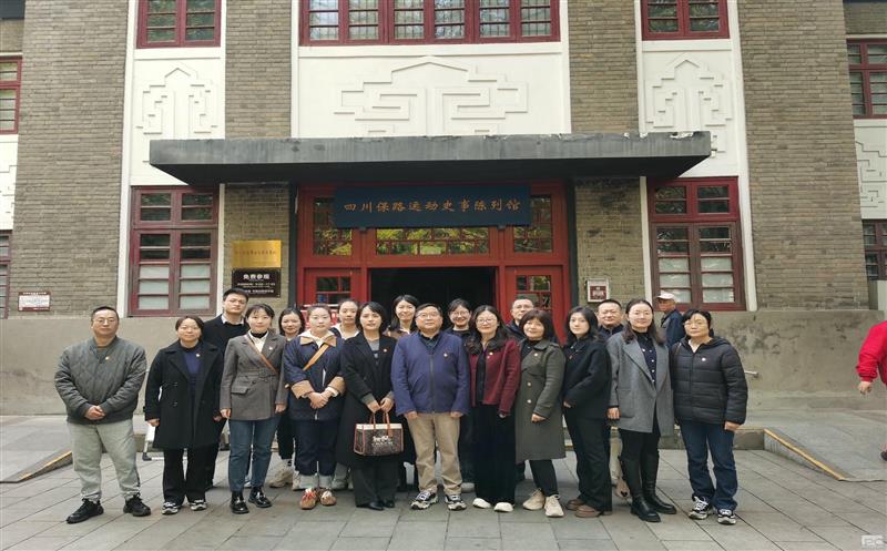 回首保路峥嵘史 传承革命先进志  ——测绘公司总部党支部开展主题党日活动