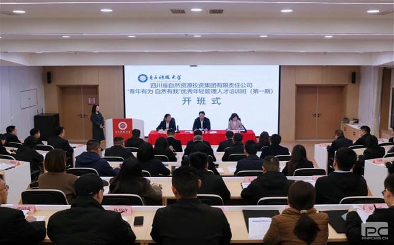 集团启动“青年有为，，，，，，自然有我”治理人才培训妄想
