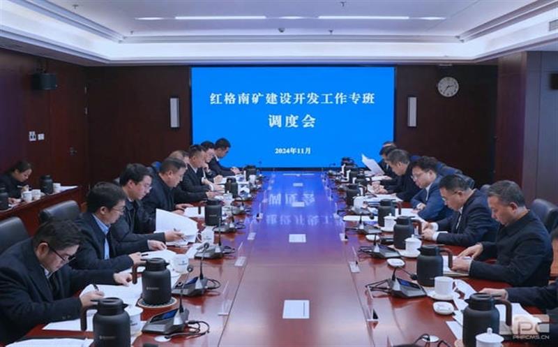 全力推进“一号工程”建设丨集团召开红格南矿建设开发事情专班调理会