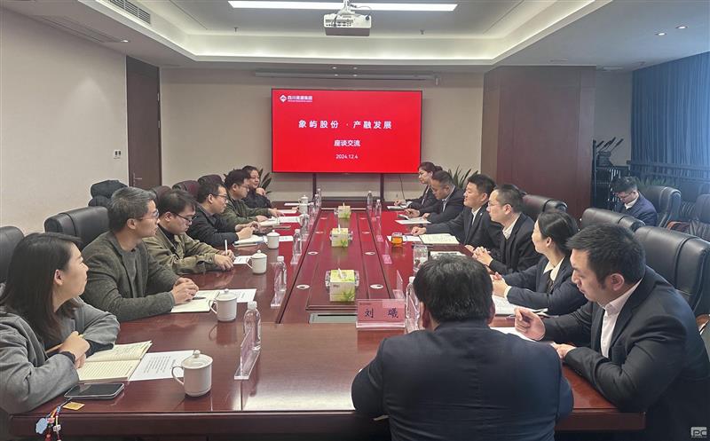 产融生长与象屿股份开展座谈交流