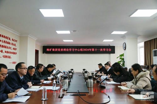 地矿集团党委理论学习中心组召开2024年第十一次学习聚会_红色堡垒_党建群团_拉斯维加斯3133cc有限责任公司