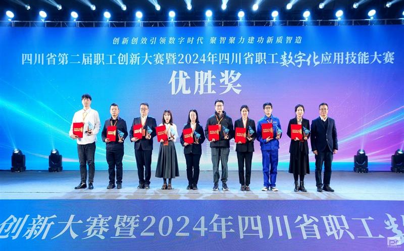 行“三转”助“三提升” 科创效果立异绩 |  核西南院荣获四川省第二届职工立异大赛优胜奖